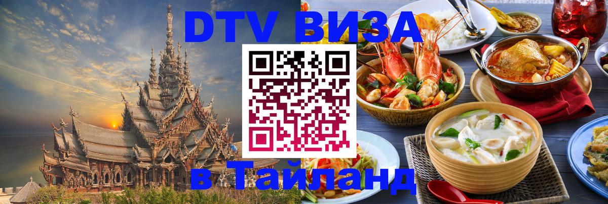 Оформление DTV визы под ключ: стоимость и тарифы, только загранпаспорт - 19.11.2025 